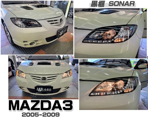 MAZDA3 05-08 黑框下燈眉魚眼大燈秀山-1