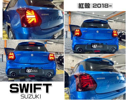 SWIFT 18-23 紅殼英國旗尾燈