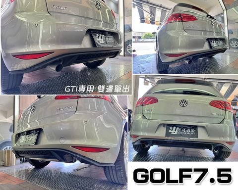 GOLF7.5 GTI專用 17年雙邊單出後下巴素材