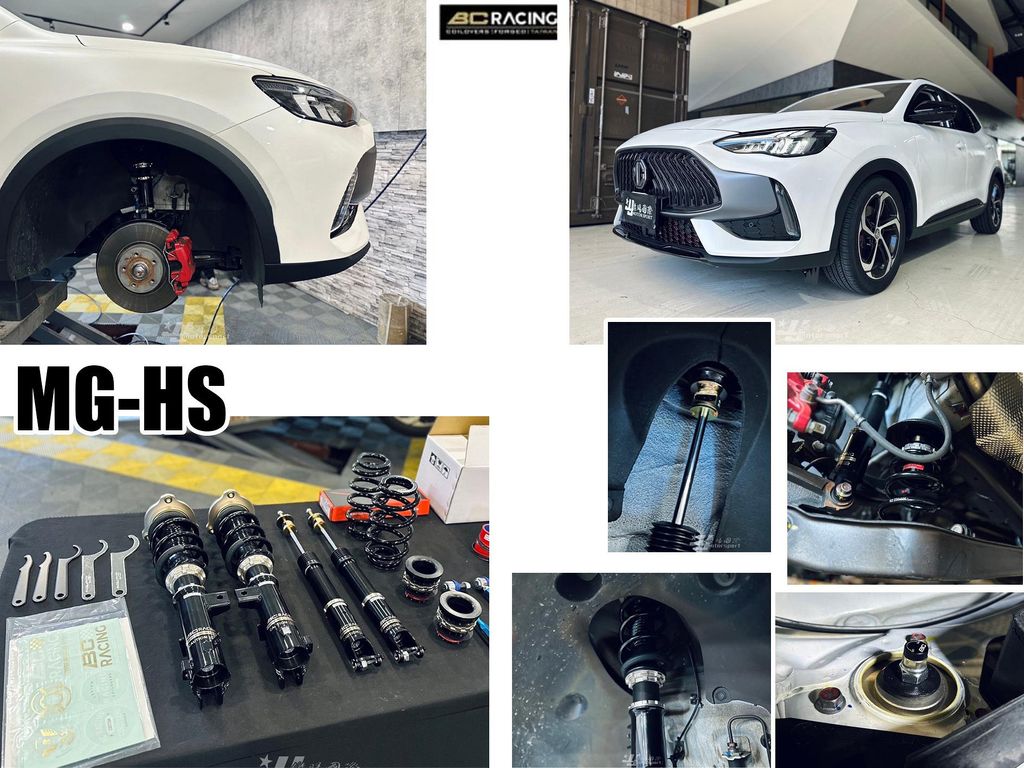 MG HS 1.5T 2022 - BC BR 30段阻尼 高低軟硬 可調式 避震器