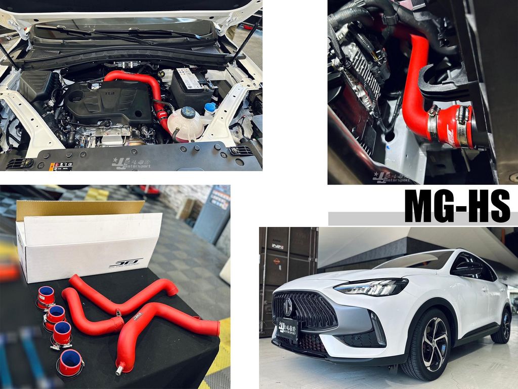 MG HS 1.5T 專用 SFJ 強化 鋁合金 渦輪管 紅色
