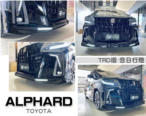ALPHARD 阿法 18-23年 TRD版含日行燈前下巴