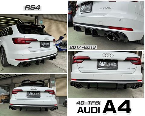 A4 40 TFSI 17-19 5D 後下巴