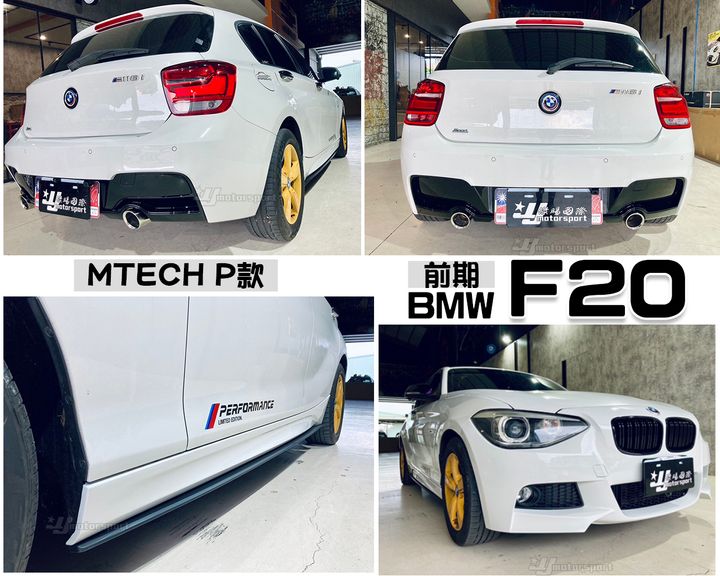 F20 前期 MTECH P款 前保桿+側裙+後下巴+前下巴定風翼+側裙定風翼-1