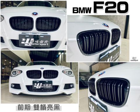 F20 前期 改款前 12- 雙槓亮黑水箱罩-1