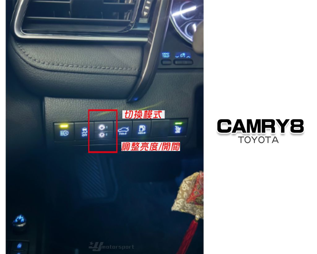 CAMRY8 幻彩飄帶款氣份燈-2