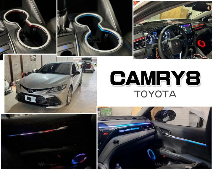 CAMRY8 幻彩飄帶款氣份燈