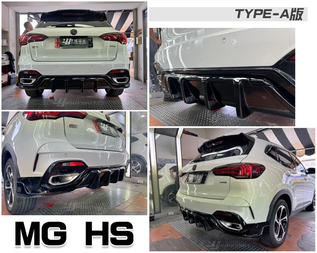 MG HS AWK TYPE A版 亮黑 後下巴
