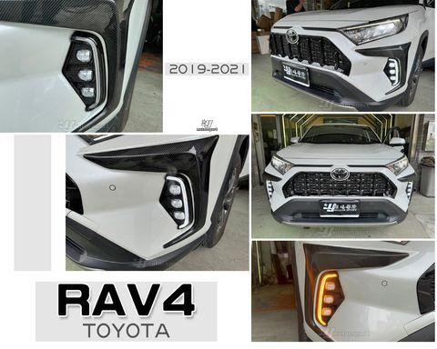 RAV4 5代 三功能LED霧燈日行燈+方向燈-1