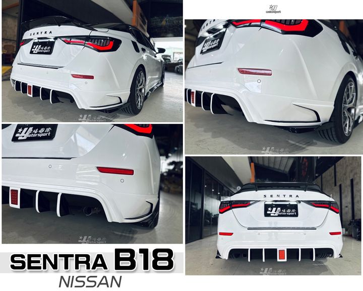 SENTRA B18 後下巴-1