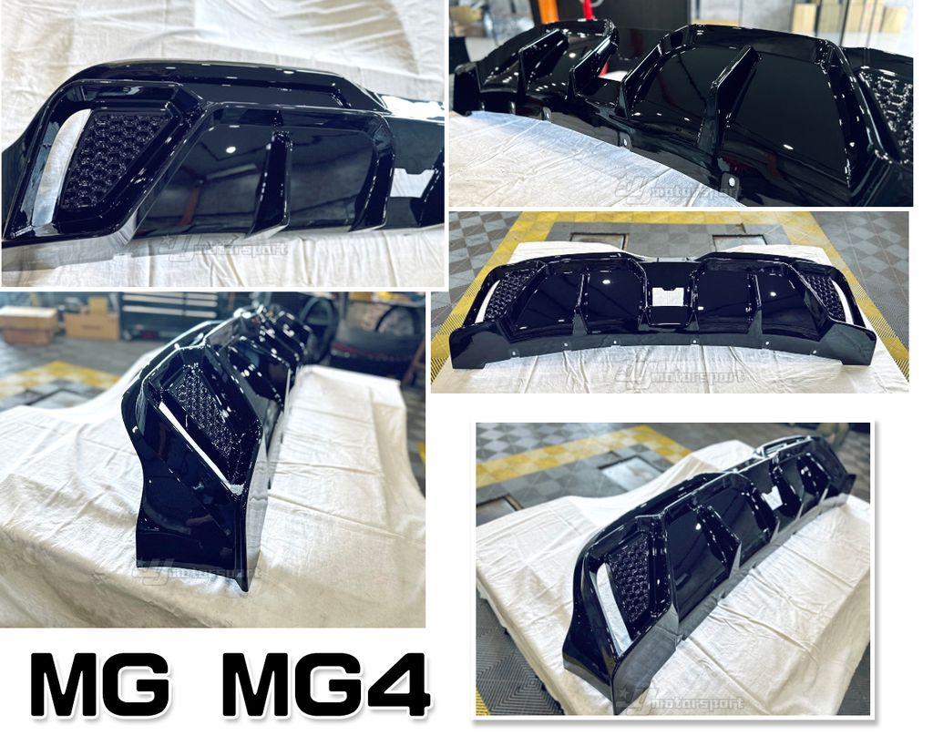 MG MG4 AWK 亮黑 後下巴