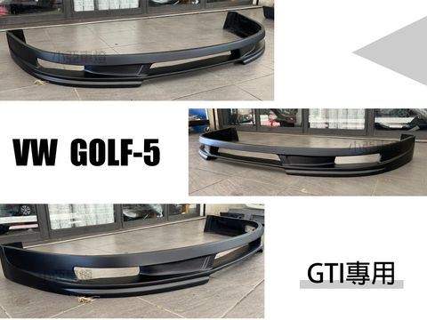 GOLF5 GTI前下巴