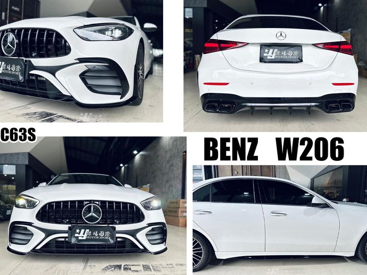 W206 AMG 升級 C63S 前保桿 水箱罩 側裙 後保桿 含尾飾管
