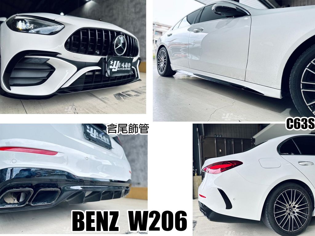 W206 AMG 升級 C63S 前保桿 水箱罩 側裙 後保桿 含尾飾管-2