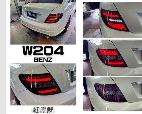 W204 紅黑光柱尾燈-1