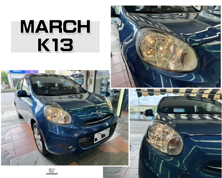 MARCH K13 12 原廠型 大燈