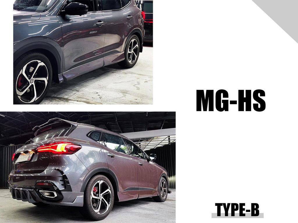 MG HS AWK TYPE-B版 浪板 測群 側裙 套件 含烤漆