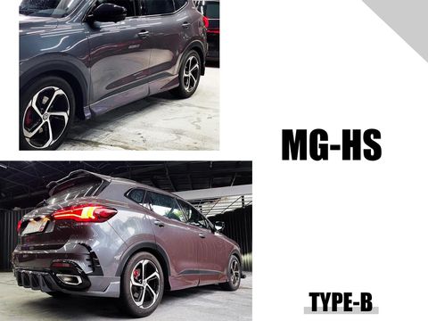 MG HS AWK TYPE-B版 浪板 測群 側裙 套件 含烤漆