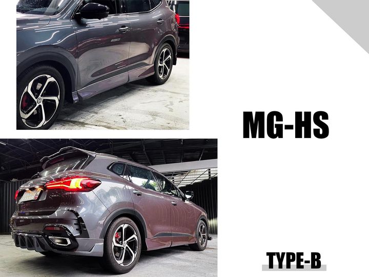 MG HS AWK TYPE-B版 浪板 測群 側裙 套件 含烤漆