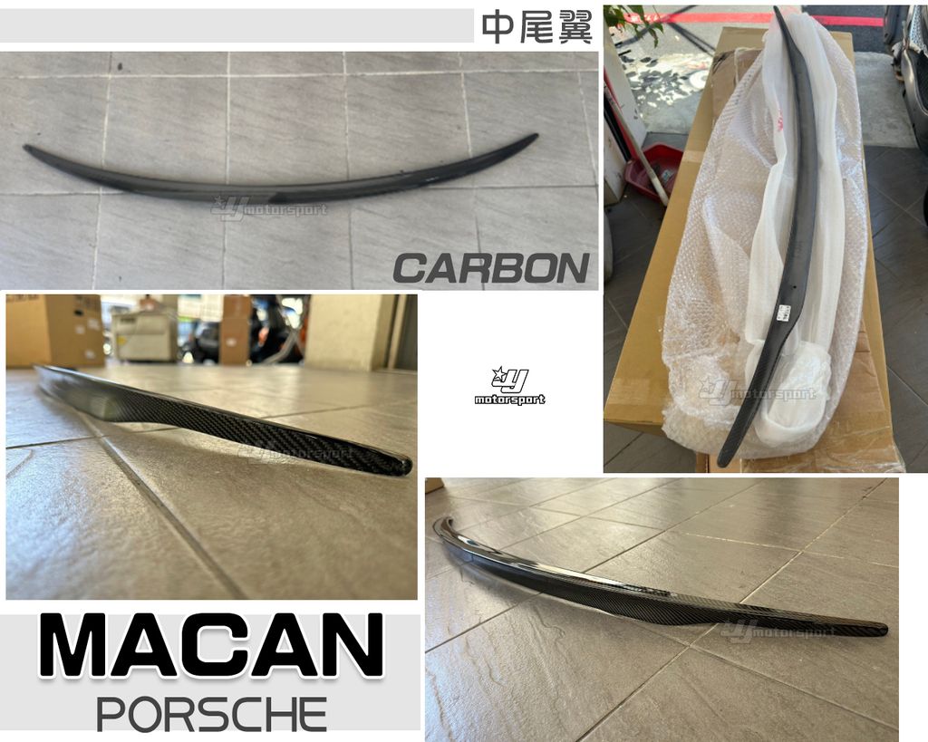 PORSCHE MACAN 卡夢 中尾翼-1