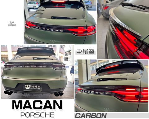 PORSCHE MACAN 卡夢 中尾翼