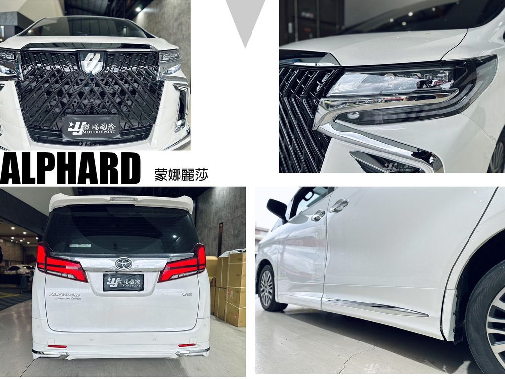 ALPHARD 17 18年 升級 小改 蒙娜麗莎 MODELLISTA 前保桿 側裙 後下巴 大燈-1