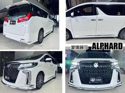 ALPHARD 17 18年 升級 小改 蒙娜麗莎 MODELLISTA 前保桿 側裙 後下巴 大燈