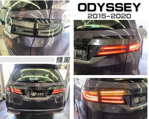 ODYSSEY 15-20 燻黑光柱跑馬尾燈DEPO