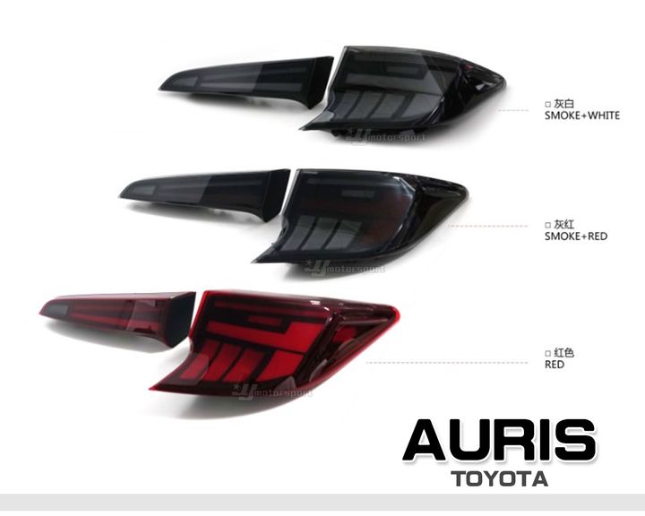 AURIS 動態跑馬光柱尾燈