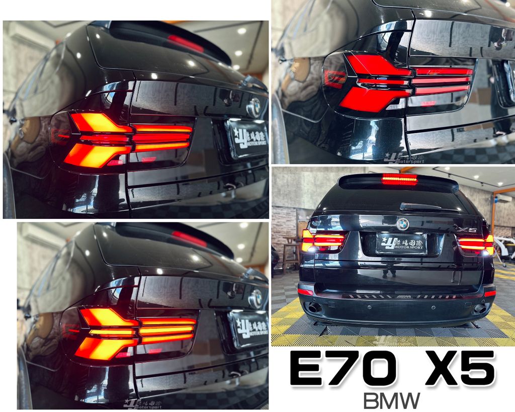 X5 E70 類G系列 動態光條跑馬尾燈-1