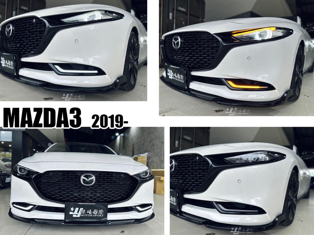 MAZDA3 19 4D 雙功能日行燈