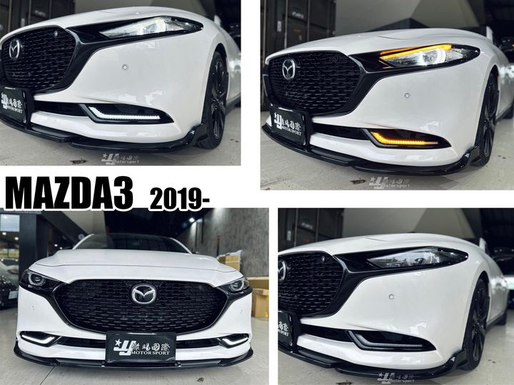 MAZDA3 19 4D 雙功能日行燈