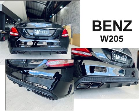 BENZ W205 C180 C250 C300 改C63 樣式 後保桿含後下巴+ AMG尾飾管 實車安裝0