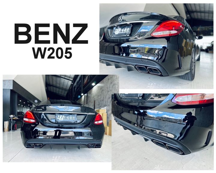 BENZ W205 C180 C250 C300 改C63 樣式 後保桿含後下巴+ AMG尾飾管 實車安裝01