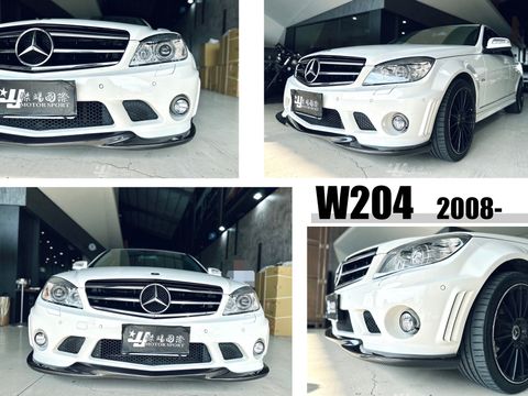 W204 08 C63 前下巴