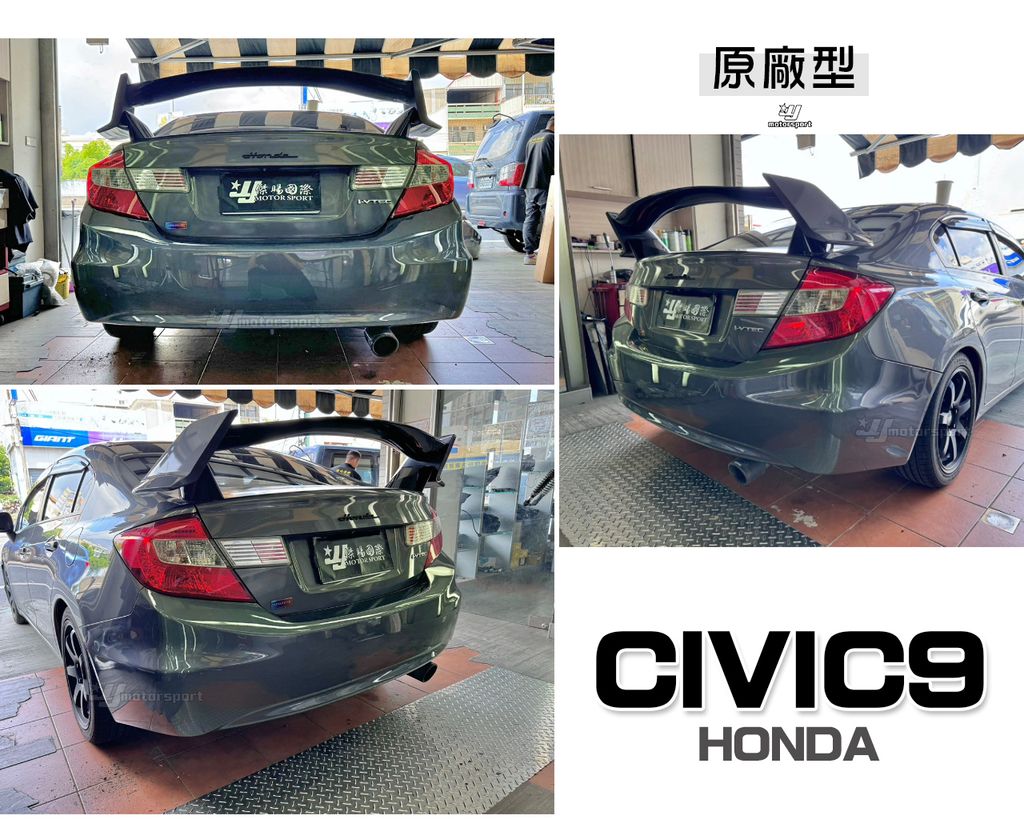 CIVIC9 原廠型 後保桿