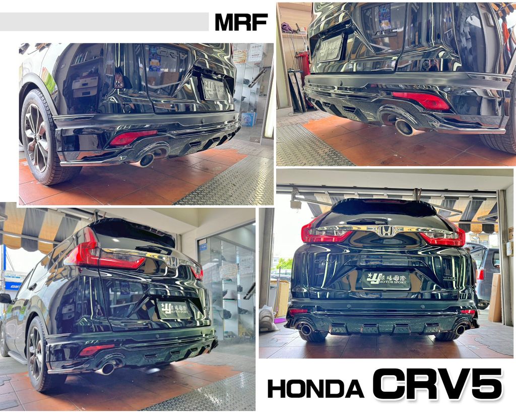 CRV5 MRF版 後下巴