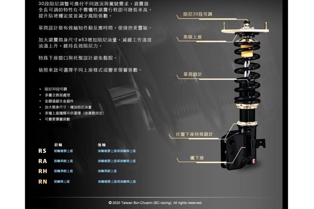 TIGUAN BC BR 避震器 30段阻尼 高低軟硬可調 保固18個月-4
