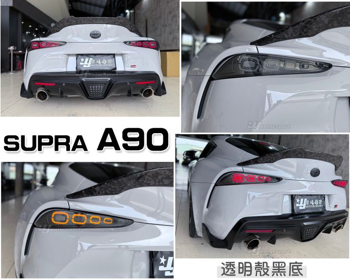 A90 透明殼黑底 仿布加迪跑馬尾燈