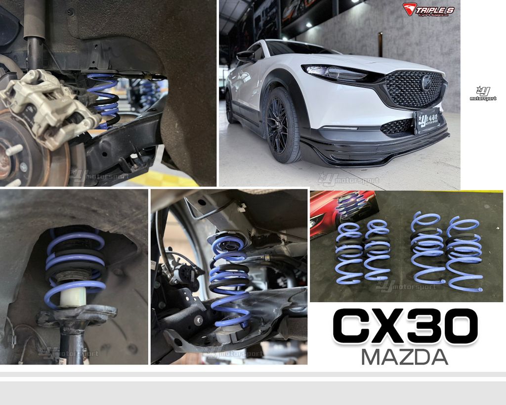 CX30 TS短彈簧-1