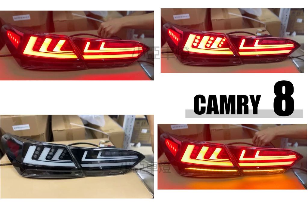 CAMRY8 黑框三線光柱尾燈-1