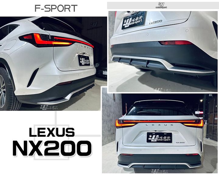 NX200 2022 2023 2024 升級 F-SPORT 後下巴-1