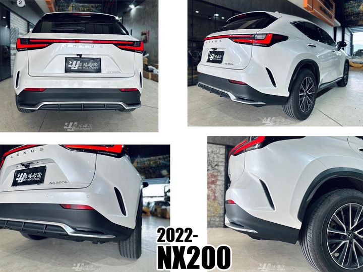 NX200 2022 2023 2024 升級 F-SPORT 後下巴