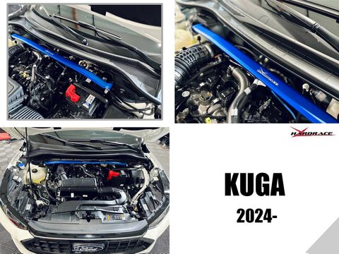 Kuga 2024 - 專用 Hardrace 引擎室 平衡 拉桿 引擎室拉桿