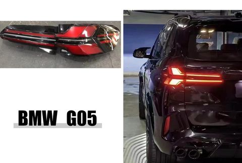 X5 G05 舊款改新款 老改新 LED 光條 尾燈 後燈