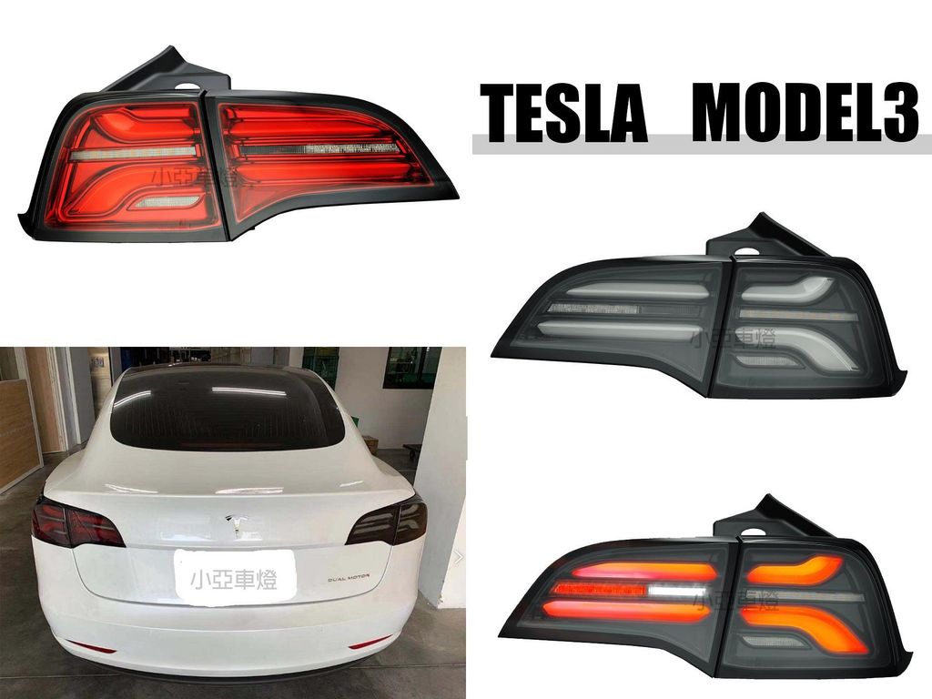 TESLA MODEL3 (4D) 2017- MODEL Y (5D) 2020- LED 光柱 跑馬方向燈 尾燈