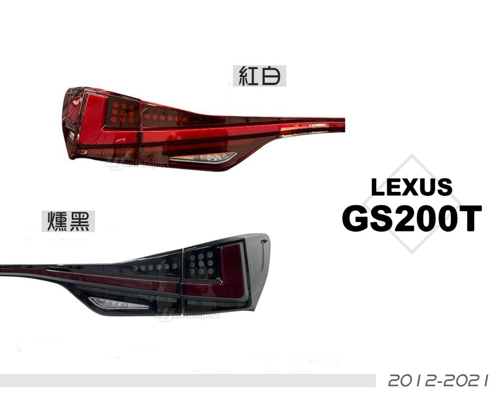 GS200T 16年 動態跑馬貫穿尾燈 賣18000-1
