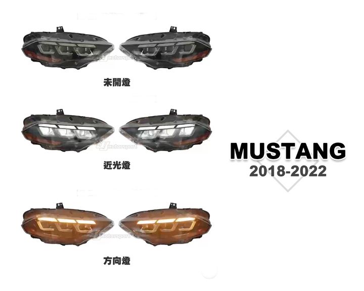 MUSTANG 野馬 2018 小改款LED大燈賣22000-1