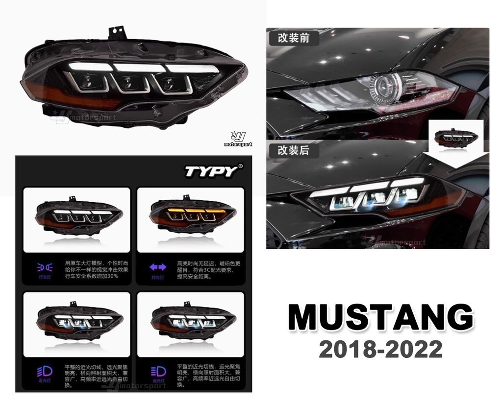 MUSTANG 野馬 2018 小改款LED大燈賣22000