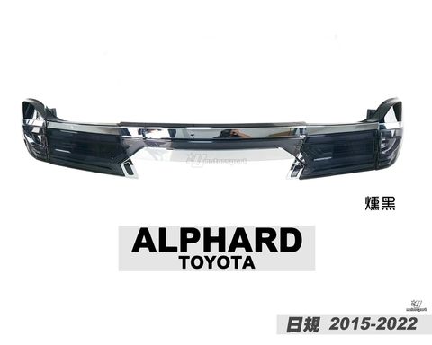 ALPHARD 15-22年日規 燻黑LED尾燈